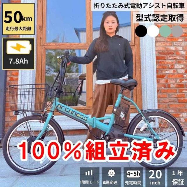 電動アシスト自転車 カゴ付き シマノ製 6段変速 20インチ 軽量 通勤 通学 【完成品お届け】電動自転車 6段変速 20インチ AIT206-EA アイトン [代引不可] 電動アシスト自転車 カゴ付き シマノ製 6段変速 20インチ 軽量 街乗り 通勤 通学 おしゃれ 送料無料_1