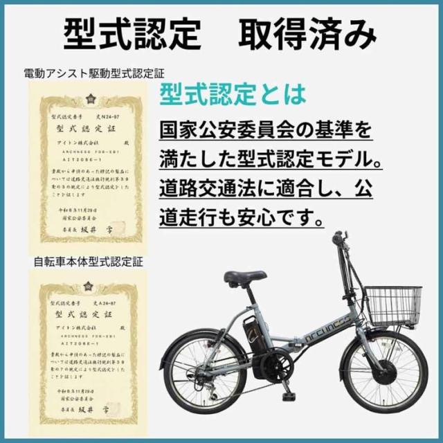 電動アシスト自転車 カゴ付き シマノ製 6段変速 20インチ 軽量 通勤 通学 【完成品お届け】電動自転車 6段変速 20インチ AIT206-EA アイトン [代引不可] 電動アシスト自転車 カゴ付き シマノ製 6段変速 20インチ 軽量 街乗り 通勤 通学 おしゃれ 送料無料_2