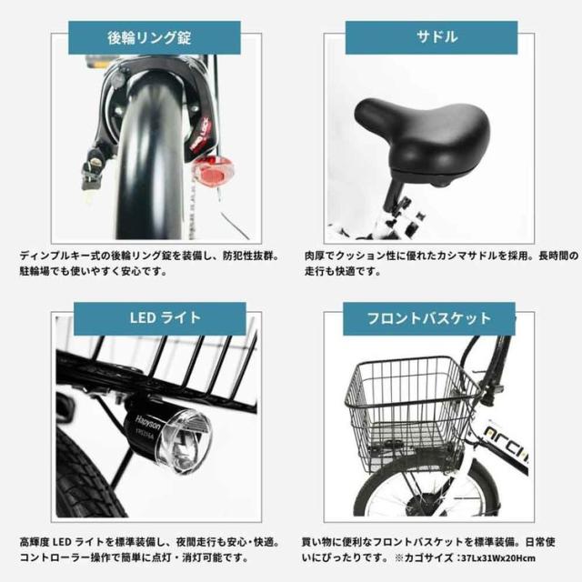 電動アシスト自転車 カゴ付き シマノ製 6段変速 20インチ 軽量 通勤 通学 【完成品お届け】電動自転車 6段変速 20インチ AIT206-EA アイトン [代引不可] 電動アシスト自転車 カゴ付き シマノ製 6段変速 20インチ 軽量 街乗り 通勤 通学 おしゃれ 送料無料_5