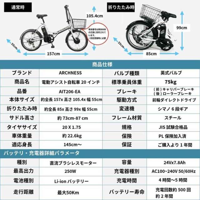 電動アシスト自転車 カゴ付き シマノ製 6段変速 20インチ 軽量 通勤 通学 【完成品お届け】電動自転車 6段変速 20インチ AIT206-EA アイトン [代引不可] 電動アシスト自転車 カゴ付き シマノ製 6段変速 20インチ 軽量 街乗り 通勤 通学 おしゃれ 送料無料_7