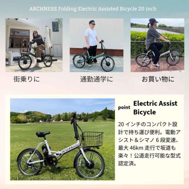 電動アシスト自転車 カゴ付き シマノ製 6段変速 20インチ 軽量 通勤 通学 【完成品お届け】電動自転車 6段変速 20インチ AIT206-EA アイトン [代引不可] 電動アシスト自転車 カゴ付き シマノ製 6段変速 20インチ 軽量 街乗り 通勤 通学 おしゃれ 送料無料_9