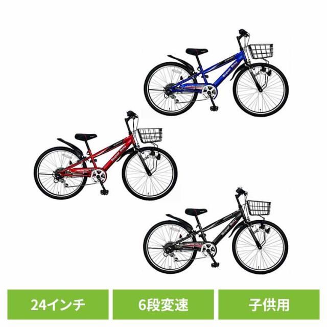 子供用自転車 カゴ付き シマノ製 6変速 24インチ 軽量 【完成品お届け】シティサイクル 24インチ 6段変速 子供用 AIT246 アイトン [代引不可] 子供用自転車 カゴ付き シマノ製 6変速 24インチ 軽量 シティサイクル 人気 男女兼用 おしゃれ 送料無料 27,170円