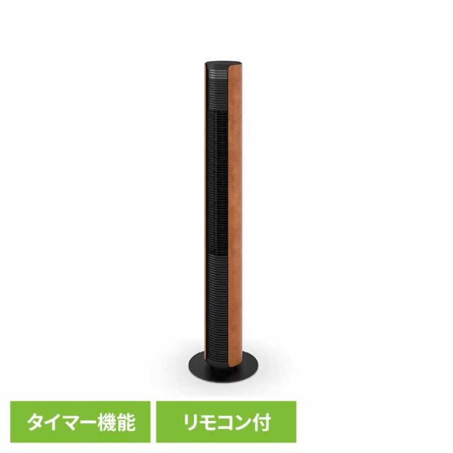 StadlerForm スタドラフォーム デザイン家電 北欧 おしゃれ 扇風機 ファン サーキュレーター 空気循環 Stadler Form Peter DCタワーファンレザー Stadler Form StadlerForm スタドラフォーム デザイン家電 北欧 扇風機 ファン サーキュレーター 空気循環 省スペース 送料無料