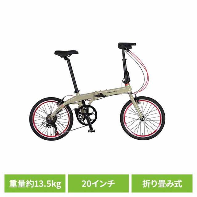 自転車 電動 折畳み 旅行 軽い アルミ ミニベロ 輪行 通勤 TRANS MOBILLY NEXT 206 ダークベージュ 92216-0599 トランスモバイリー [代引不可] 自転車 電動 折畳み 旅行 軽い アルミ ミニベロ 輪行 通勤 送料無料