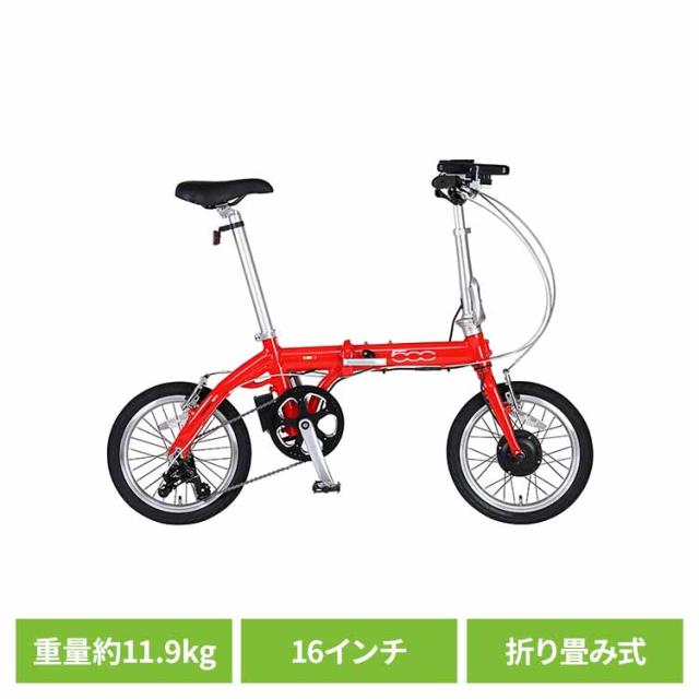 自転車 電動 折畳み 旅行 軽い アルミ ミニベロ 輪行 通期 FIAT500 AL-FDB163-S レッド 12237-0299 フィアット [代引不可] 自転車 電動 折畳み 旅行 軽い アルミ ミニベロ 輪行 通期 送料無料