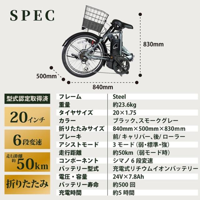 自転車 電動 折畳み 便利 カゴ付き 長距離 ミニベロ 安い かんたん アシスト ROVER CHESTAR FDB206E ブラック 18238-0199 ローバー [代引不可] 自転車 電動 折畳み 便利 カゴ付き 長距離 ミニベロ 安い かんたん アシスト 送料無料_9