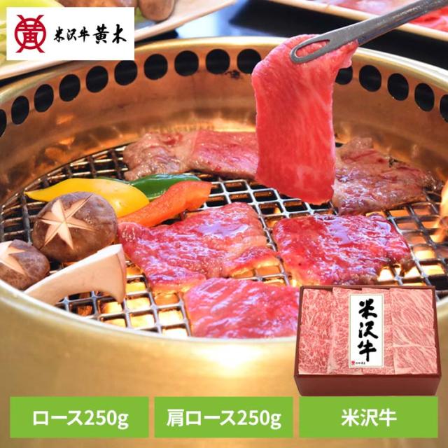 食品 米沢牛 米沢牛黄木 焼肉 牛肉 精肉 ギフト ブランド牛 ご褒美 贅沢 米沢牛焼肉用500g（ギフト箱） YY150 株式会社米沢牛黄木 [代引不可] 食品 米沢牛 米沢牛黄木 焼肉 牛肉 精肉 ギフト ブランド牛 ご褒美 贅沢 送料無料