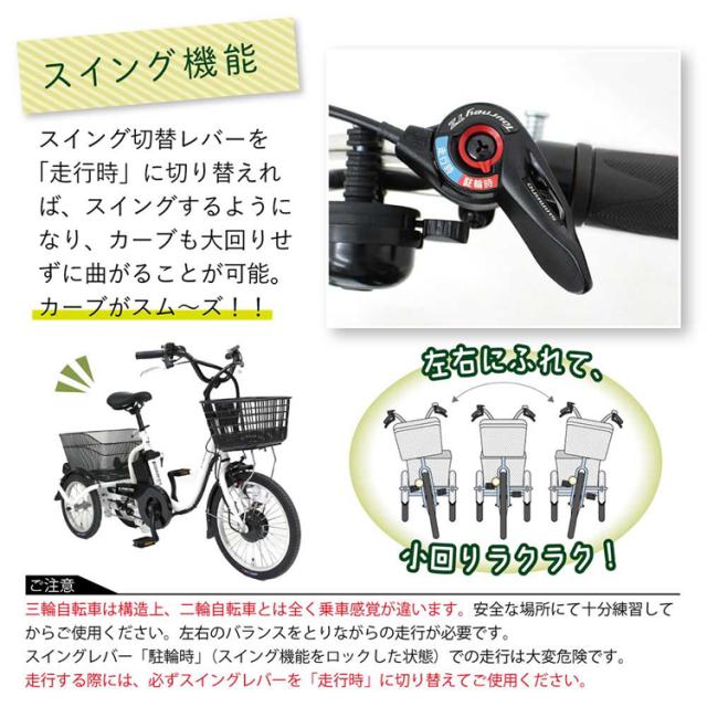 三輪自転車 電動アシスト ロータイプ E-PARTON 自転車 E-PARTON ロー 
