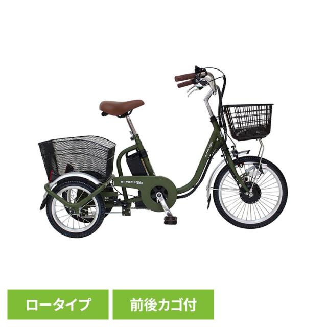 三輪自転車 電動アシスト ロータイプ 自転車 E-PARTON PLUS ノーパンクロータイプ電動アシスト三輪自転車 容量5.8Ah BEPN18PN E-PARTON [代引不可] 三輪自転車 電動アシスト ロータイプ E-PARTON ノーパンク 自転車 送料無料