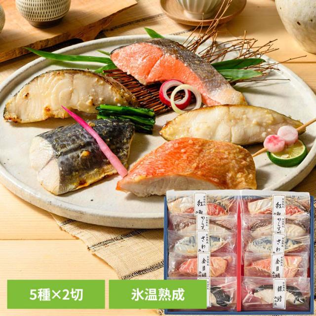 氷温熟成 魚 おかず 便利 簡単 ギフト 冷凍 手軽 美味しい 惣菜 【山陰大松】氷温熟成 西京漬けギフトセット10切「凛」 PSG-80 [代引不可] 氷温熟成 魚 おかず 便利 簡単 ギフト 冷凍 手軽 美味しい 惣菜 送料無料
