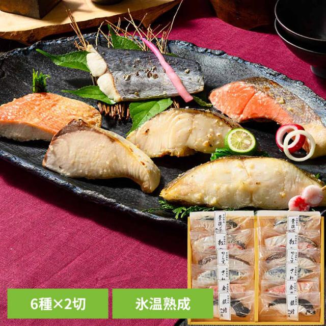 氷温熟成 魚 おかず 便利 簡単 ギフト 冷凍 手軽 美味しい 惣菜 【山陰大松】氷温熟成 西京漬けギフトセット12切「煌」 PSG-100 [代引不可] 氷温熟成 魚 おかず 便利 簡単 ギフト 冷凍 手軽 美味しい 惣菜 送料無料