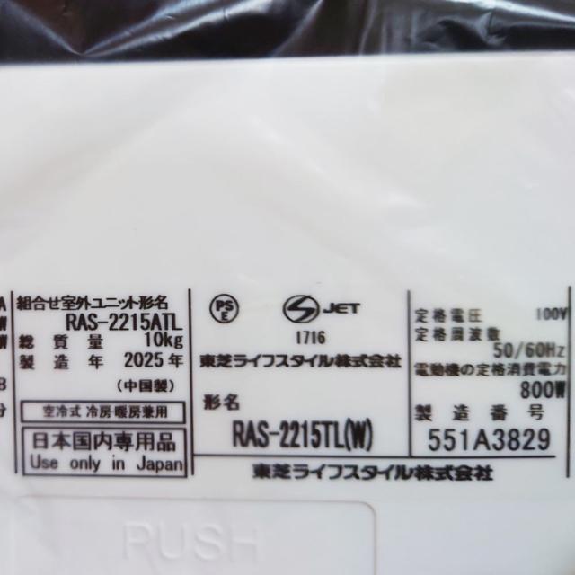 薄型 エアコン 6 畳 除湿 富士通 6畳用 ルームエアコン 2024年製 工事