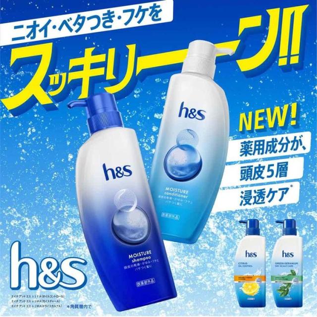 h&s エイチアンドエス モイスチャー シャンプー つめかえ 詰替 超特大