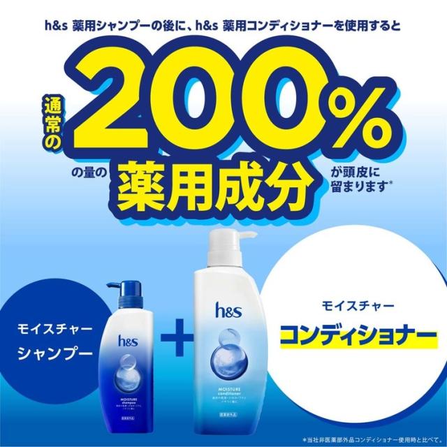 h&s エイチアンドエス モイスチャー シャンプー つめかえ 詰替 超特大