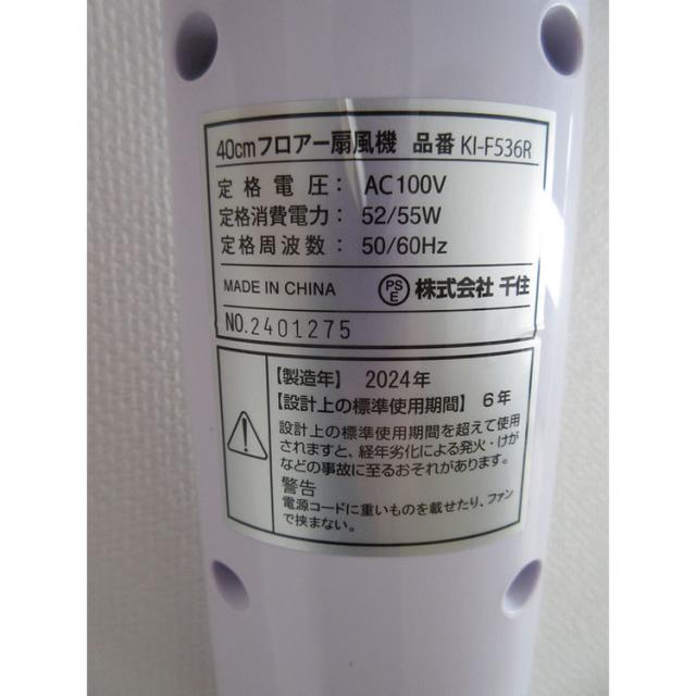 扇風機 フロアー扇風機 フルリモコン 高さ調節 40cmフロアーフルリモコン扇 TEKNOS 【B】 扇風機 フロアー扇風機 フルリモコン 高さ調節_2
