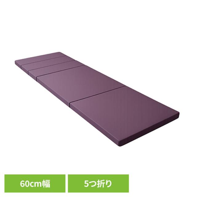 5つ折り 車中泊 マットレス ウレタン 60cm コンパクト 旅するゴロンマット 60cm幅 ブラウン ふとんファクトリー 5つ折り 車中泊 マットレス ウレタン 60cm コンパクト