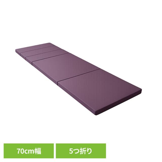 5つ折り 車中泊 マットレス ウレタン 70cm コンパクト 旅するゴロンマット 70cm幅 ブラウン ふとんファクトリー 5つ折り 車中泊 マットレス ウレタン 70cm コンパクト