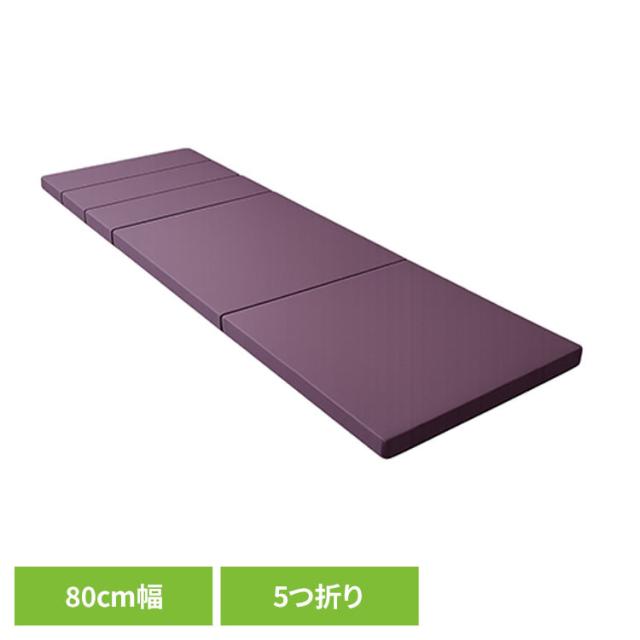 5つ折り 車中泊 マットレス ウレタン 80cm コンパクト 旅するゴロンマット 80cm幅 ブラウン ふとんファクトリー 5つ折り 車中泊 マットレス ウレタン 80cm コンパクト