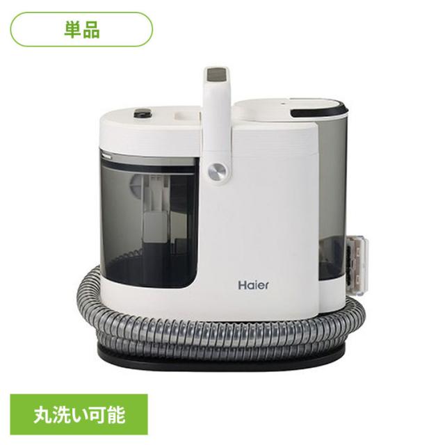 リンスクリーナー 布洗浄クリーナー 布製品水洗い掃除機 ホース洗浄 常温式 水洗い MIZUKI Haier リンスクリーナー ホワイト ハイアール リンスクリーナー 布洗浄クリーナー 布製品水洗い掃除機 ホース洗浄 常温式 水洗い MIZUKI Haier