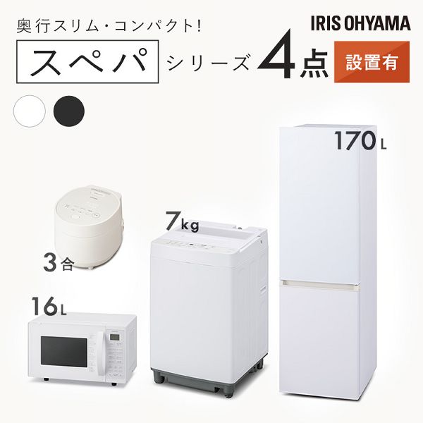 キッチン家電4点セット】 ちょこっと家電etc車中泊キャンプおまけ付