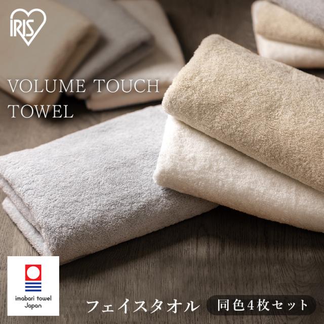ボリュームタッチ フェイスタオル 4枚セット FT-V4 ボリューム ボリュームタッチフェイスタオル4枚セット フェイス タオル 4枚 同色セット 厚手 抗菌防臭 今治製 今治タオル ホテルタオル タオル 日本製 吸水 柔らか ふわふわ 無地 白 アイボリー グレー 厚手の通販は 4,930円
