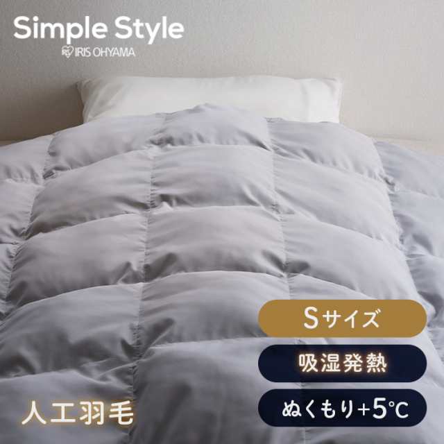 【国内即発送】 シングル 人工羽毛掛け布団 KKF-SB8-S 暖かい 掛け布団 グレー その他