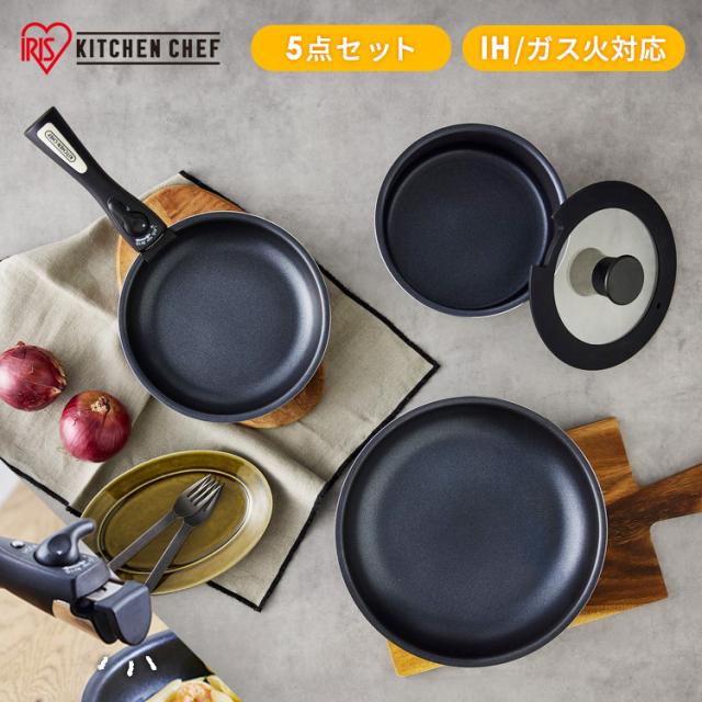 フライパンセット 5点 取っ手が取れる フライパン 鍋セット ih ガス 両用 26cm 蓋 シリコン 炒め鍋 おしゃれ オーブン ト アイリスオーヤマ NTF-SEI5 *の通販は