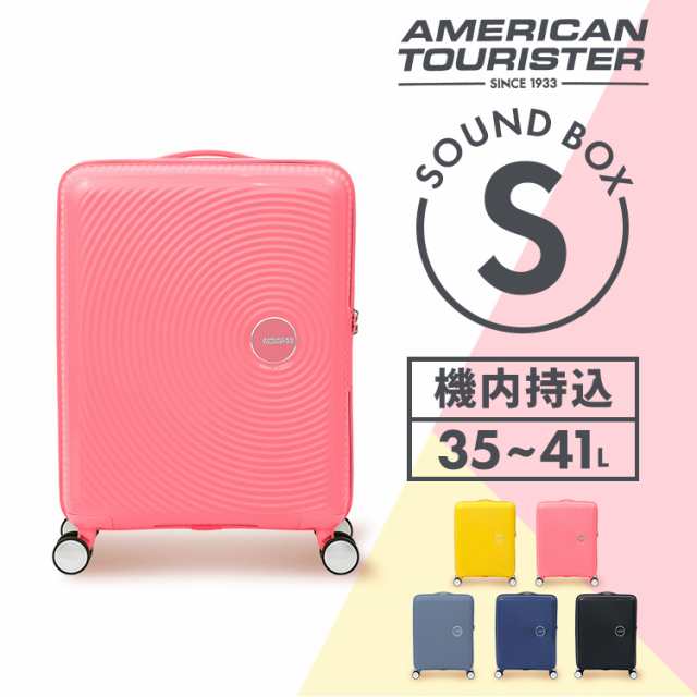 キャリーケース スーツケース アメリカンツーリスター SOUNDBOX SPINNER 55/20 TSA EXP American tourister アメリカンツーリスター Amer