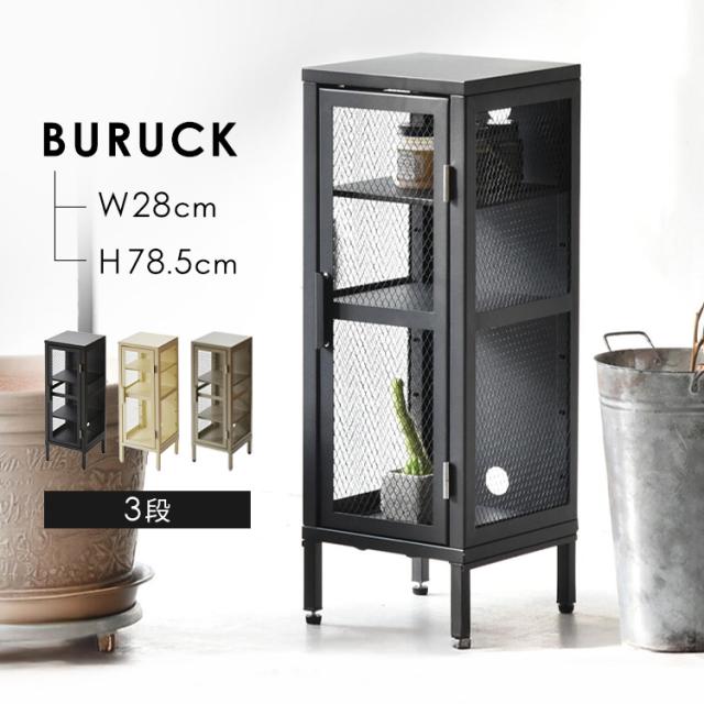 BURUCK スリムメッシュキャビネット 3段 BRLS0328KI B.Bファニシング [代引不可] キャビネット BURUCK スリムメッシュキャビネット 3段 スチール インダストリアル ヴィンテージ 組み立て 収納家具 おしゃれ 棚 送料無料
