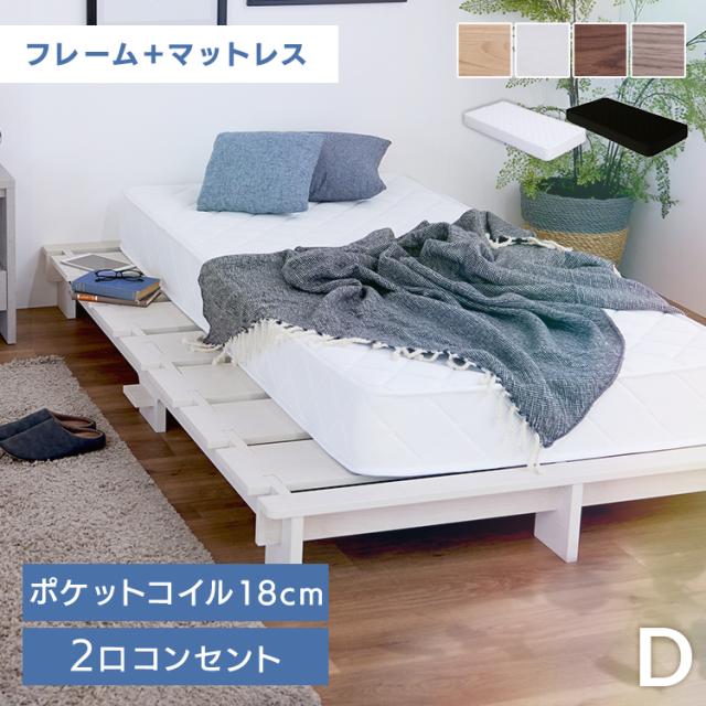 ☆クーポンあり☆ ステージベッド ポケットコイルマットレス セット D 