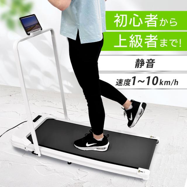 ウォーキングマシン コンパクト 折りたたみ 家庭用 傾斜 傾き2段階