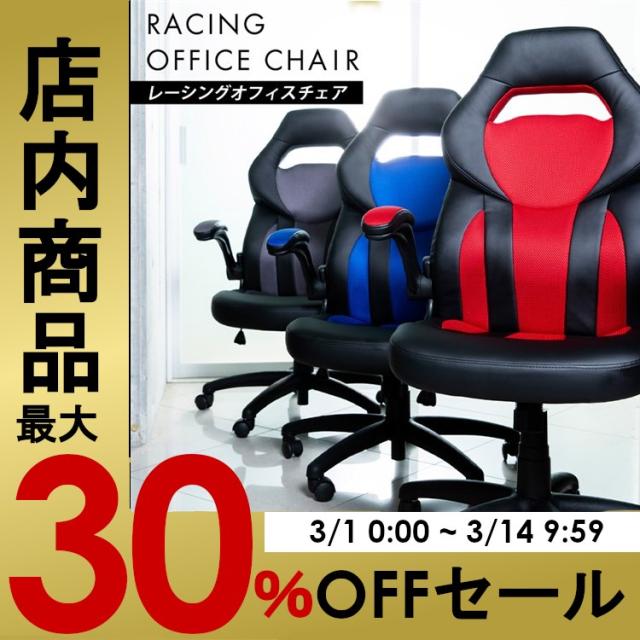 ゲーミングチェア オフィスチェア メッシュ 椅子 オフィス ゲーミング レーシングオフィスチェア LSC-580 在宅勤務 在宅ワーク 自宅勤務 テレワーク 学習チェア オフィスチェア ハイバックチェア ゲーム 回転イス イス 椅子の通販は 8,079円