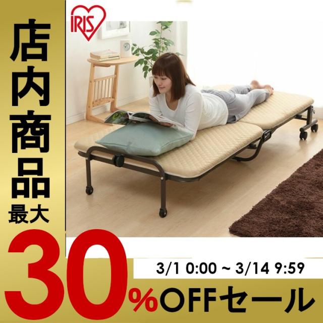 送料無料 折りたたみベッド OTBK-U アイリスオーヤマ| ベッド ベット 折り畳み 寝具 おしゃれ コの通販は