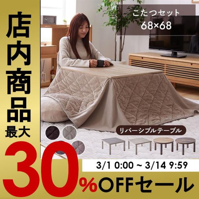 こたつ こたつ布団 こたつテーブル 正方形 円形 こたつ布団 こたつテーブル＋省スペースこたつ布団セット 57535100 こたつテーブル こたつ布団  選べる コタツ 正方形テーブル 丸型テーブル 省スペース布団 コンパクトの通販は
