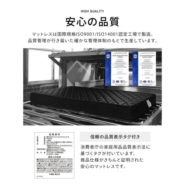 ベッド シングル マットレス 脚付きマットレス 脚付きポケットコイルマットレス PAM-S ポケットコイルマットレス コイルマットレス 脚付きマットレス ポケットコイル コンパクト 高品質 アイリスオーヤマ 