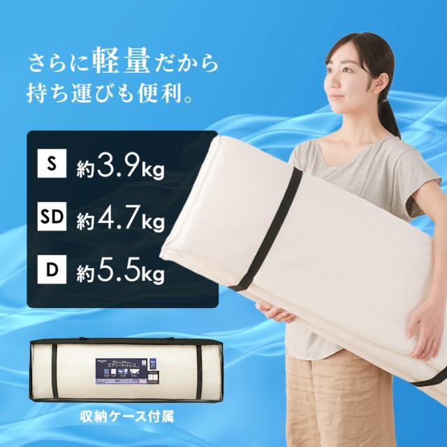 マットレス ダブル 六つ折り 折りたたみ 厚さ5cm 硬め 体圧分散 高反発 寝返り 軽量 コンパクト 抗菌 防臭 通気性 湿気対策 敷布団 オールシーズン 来客用 おりたたみ 寝具 アイリスオーヤマ エアリーマットレス Airy MARS-6D *_12