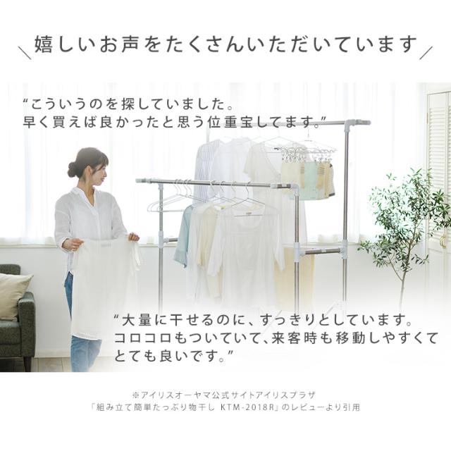 洗濯物干し 室内 折りたたみ コンパクト 収納 おしゃれ 幅 高さ 伸縮 大容量 ロング丈 タオル干し 布団 キャスター付 物干し 室内 部屋干し 梅雨 除湿機 サーキュレーター 花粉 スタイル物干し 白 黒 アイリスオーヤマ KTM-2018ST *_3