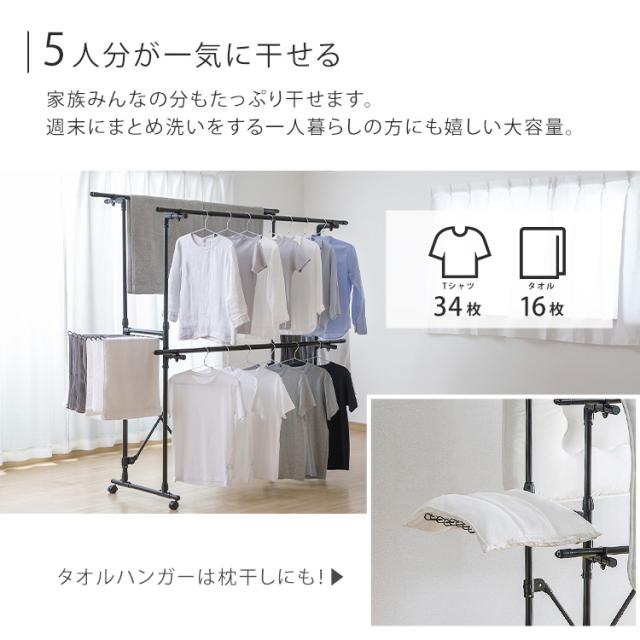 洗濯物干し 室内 折りたたみ コンパクト 収納 おしゃれ 幅 高さ 伸縮 大容量 ロング丈 タオル干し 布団 キャスター付 物干し 室内 部屋干し 梅雨 除湿機 サーキュレーター 花粉 スタイル物干し 白 黒 アイリスオーヤマ KTM-2018ST *_5