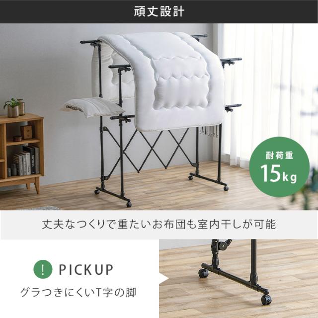 洗濯物干し 室内 折りたたみ コンパクト 収納 おしゃれ 幅 高さ 伸縮 大容量 ロング丈 タオル干し 布団 キャスター付 物干し 室内 部屋干し 梅雨 除湿機 サーキュレーター 花粉 スタイル物干し 白 黒 アイリスオーヤマ KTM-2018ST *_7