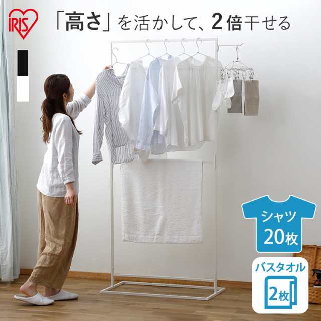 物干し 室内物干し 洗濯物干し スタイル物干し 角型 アイリスオーヤマ * STMS-800HH ハンガーラック 室内 部屋干し 梅雨 おしゃれ 幅80cm ハイタイプ 大容量 一人暮らし 防犯 省スペース 除湿機 サーキュレーター 花粉の通販は 6,622円