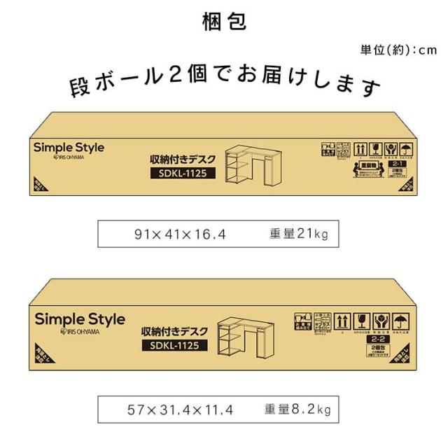 収納付きデスク SDKL-1125 デスク l字 収納 コンパクト 机 L字型 PCデスク パソコンデスク オフィスワークデスク 勉強机 学習机 書斎机 棚 ラック 幅112.4cm 奥行き59cm 高さ72.2cm コンセント付き 収納付き 引き出し付き 木製 リビング 在宅 アイリスオーヤマ 送料無料