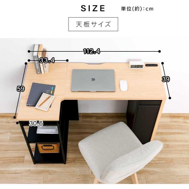収納付きデスク SDKL-1125 デスク l字 収納 コンパクト 机 L字型 PCデスク パソコンデスク オフィスワークデスク 勉強机 学習机 書斎机 棚 ラック 幅112.4cm 奥行き59cm 高さ72.2cm コンセント付き 収納付き 引き出し付き 木製 リビング 在宅 アイリスオーヤマ 送料無料