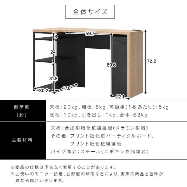 収納付きデスク SDKL-1125 デスク l字 収納 コンパクト 机 L字型 PCデスク パソコンデスク オフィスワークデスク 勉強机 学習机 書斎机 棚 ラック 幅112.4cm 奥行き59cm 高さ72.2cm コンセント付き 収納付き 引き出し付き 木製 リビング 在宅 アイリスオーヤマ 送料無料