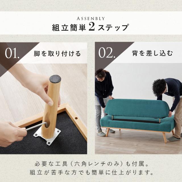 ソファ レスト 2P ソファ レスト コンパクト 2人掛け アームレス 簡単組立 ソファー 一人暮らし ロータイプ ファブリック ゆったり おしゃれ シンプル デザイン 二人掛け 2P-DGY 2P-EGR 2P-MYE 2P-WBE 【時間指定不可】【代引不可】【同梱不可】【プラザセレクト】_11