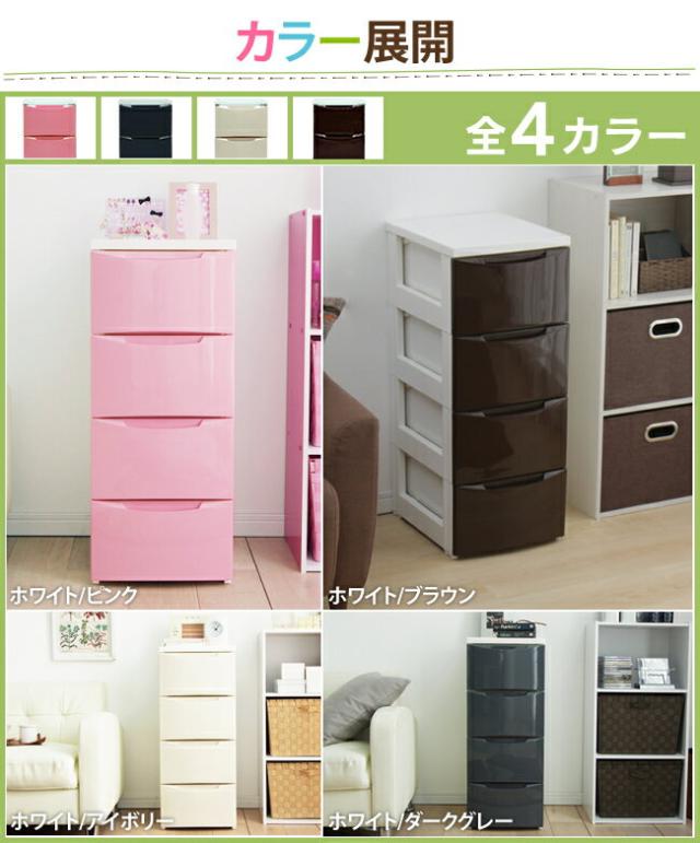 【2個セット】チェスト たんす 棚 引き出し 引出し アイリスオーヤマ 収納ケース 収納ボックス チェスト 4段 スリムチェスト COD-324 収納ボックス 収納ケース 奥行41cm×高さ80.5cm 収納棚 引き出し 衣類収納 衣装ケース 収納