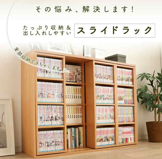 本棚 スライド スライドコミックラック コミックラック Cst 10 本 収納 本棚 オシャレ アイリスオーヤマ 本棚 本 収納ケース 本棚スラの通販はau Pay マーケット 収納宅配館