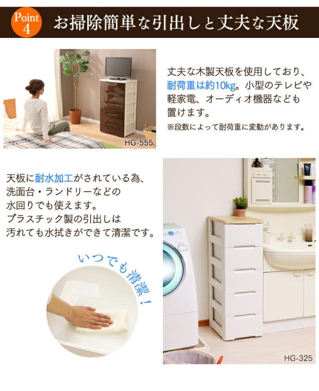 [2台セット] チェスト 収納 たんす タンス 7段 箪笥 棚 収納ボックス 収納ケース 引き出し 幅80cm HG-807R アイリスオーヤマ 七段 押入れ収納 衣類収納 衣装ケース シェルフ キッチン収納 整理棚_7