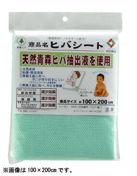 送料無料 青森ヒバグッズヒバシート 100 0cm Td Ike アウトレット 収納 家具 マッの通販はau Pay マーケット 収納宅配館