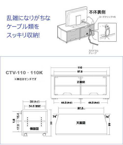 送料無料 テレビ台 ＣTV−１１０Ｋ アイリスオーヤマ