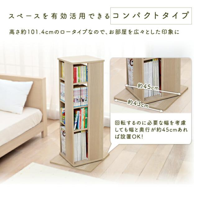 本棚 棚 回転ラック 回転コミックラック CR-1000 一人暮らし 新生活 大容量 アイリスオーヤマ 本棚 省スペース_3
